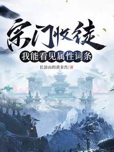 收徒,为师真的和你天下第一好封面