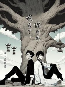 嘿嘿!我的冰山封面