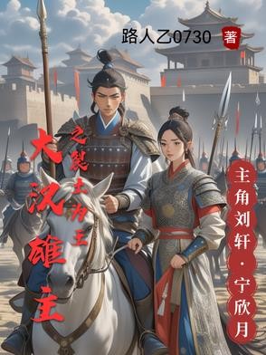 王妃想和离,王爷却是穿越人封面