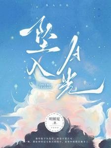 醋精男友他又破防了封面