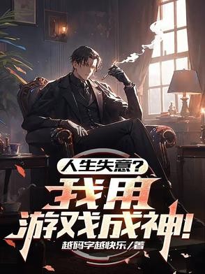 劫烬归墟,登临至高封面