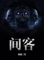 间客封面