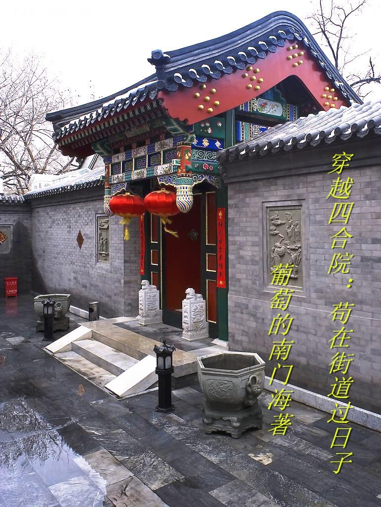 穿越四合院:苟在街道过日子封面