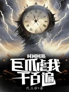 别抬头,天上有个大巴掌封面