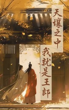 穿越东晋,山河共挽封面