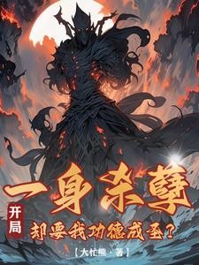我驾业火凌大道封面
