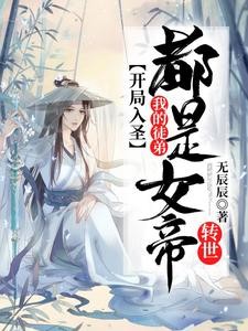 开局亿万年修为,我开挂怎么了?封面