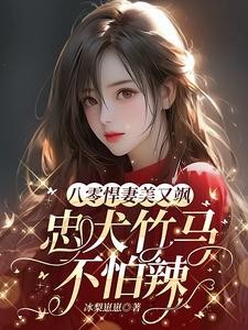 八零,给先进渣夫送绿茶封面