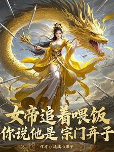 这到底是玉女宗,还是合欢宗?封面