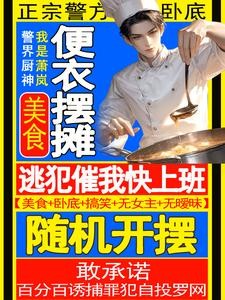 我就抢个猪蹄,怎么判死刑啊?封面