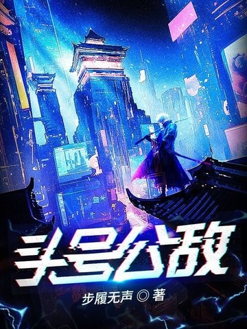 高武:开局俘获校花,我靠装杯杀疯了封面