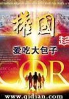 权国封面