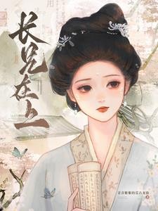 长兄在上封面