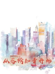 重生过去从落榜知青开始封面