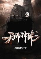 天师神书封面