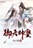 遮天神皇封面