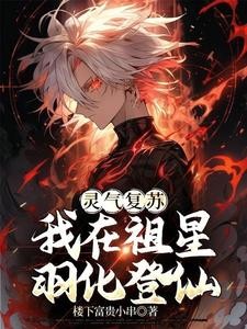 开局二十四诸天,上清收我为徒封面