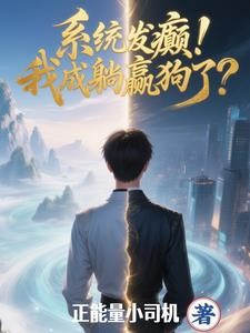 两界修仙,从一脚踩爆金丹期开始封面