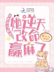 手握炮灰剧本,卷王改命易如反掌封面