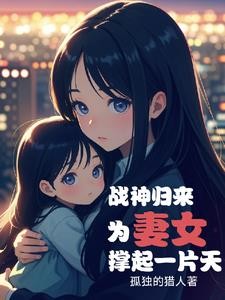 被陷害入狱,归来时,我已无敌封面
