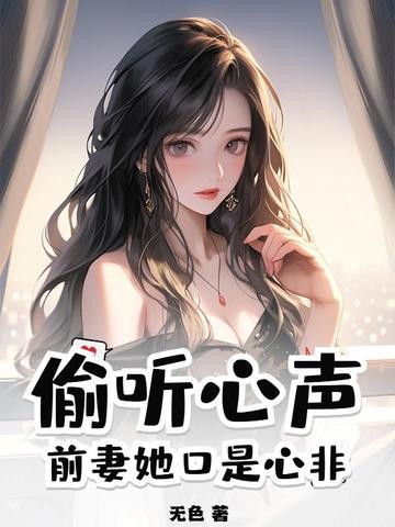 还不起人情债,我只好当她男朋友了封面