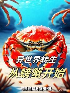 无限转生我总是死于意外！封面