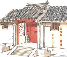 四合院:情满封面