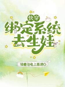 快穿系列:美人好孕封面