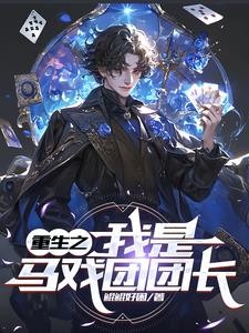 终末的十二神座封面