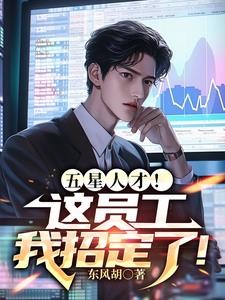 提升员工工资,你说我扰乱市场?封面