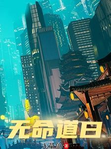 开局大能修为,副本随便开封面
