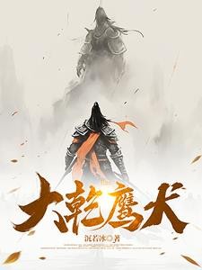武侠穿越，开局学会杨家枪封面