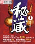 天才相师封面