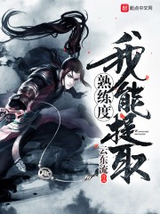 我能提取熟练度封面