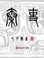 秦吏封面