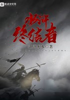 梁山终结者封面