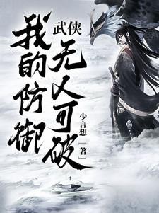 武侠:我,暴打重生者封面