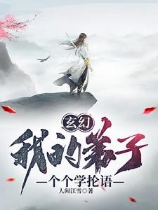 叛宗后,我打造万古第一宗封面