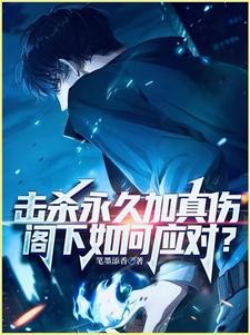叠叠叠叠叠叠叠叠叠叠叠真伤!封面