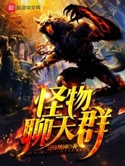 网游之神宠猎人封面
