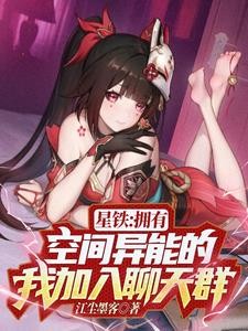 星铁,开局两个卡芙卡我直接双杀封面