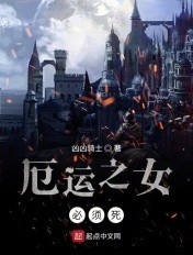 战争领主:从厄运之地开始崛起封面