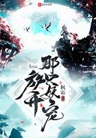 放开那只妖宠封面