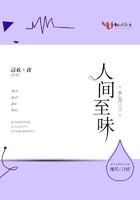暴血阎王之人间至味封面