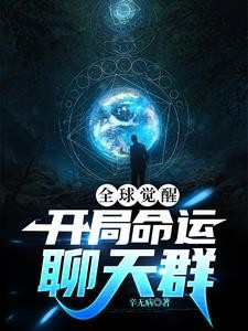 猴子还未出生,就加入聊天群封面