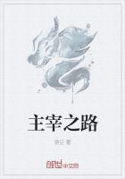 主宰之路封面