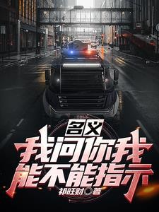 人民名义:我程度就是要指示封面