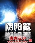 酒神(阴阳冕)封面