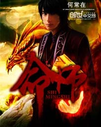 命师封面