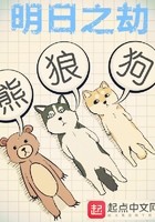 明日之劫封面
